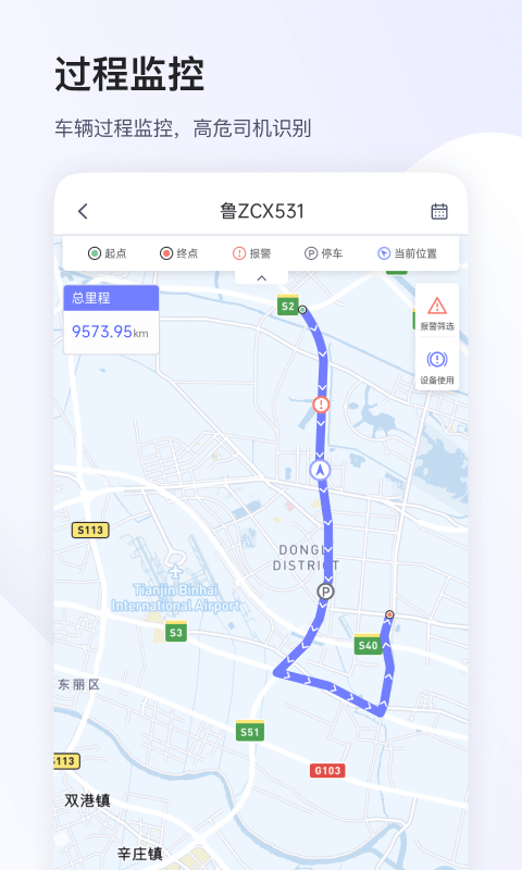 小安管理v6.5.9截图4