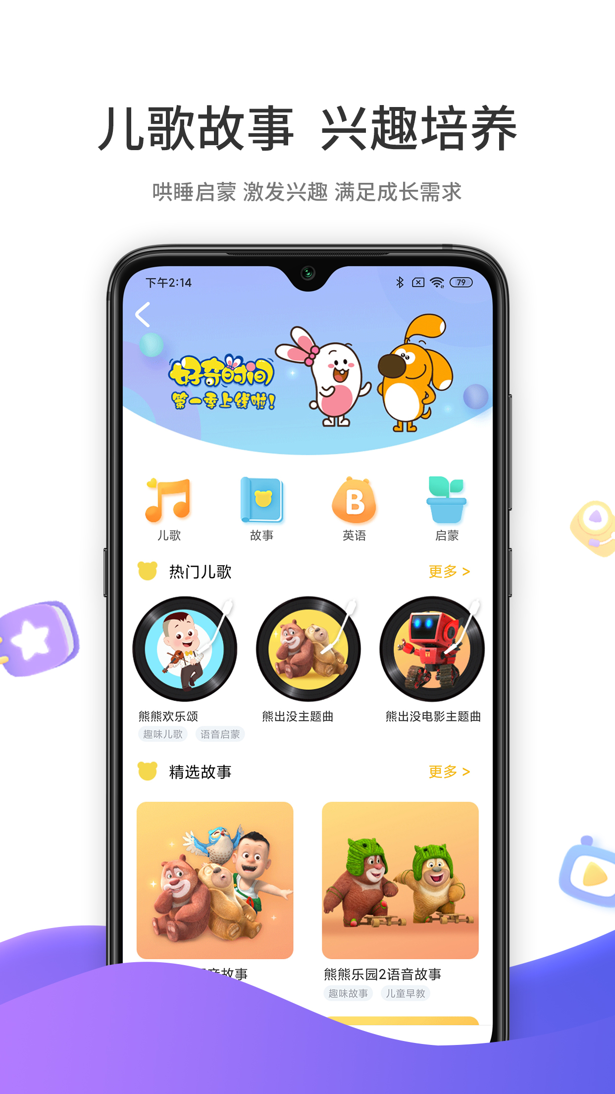 好奇时间v3.0.2截图3