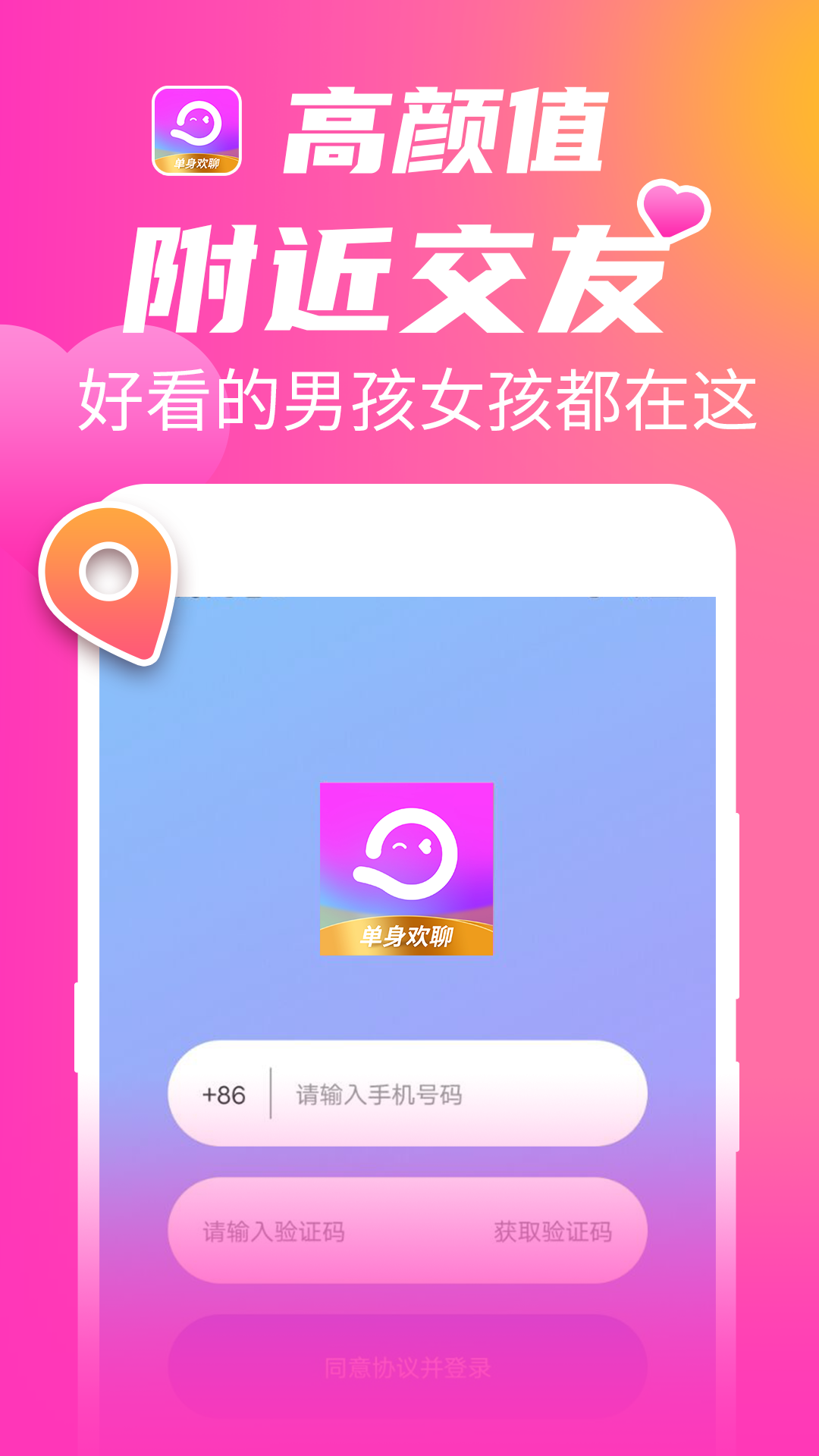 欢聊截图1