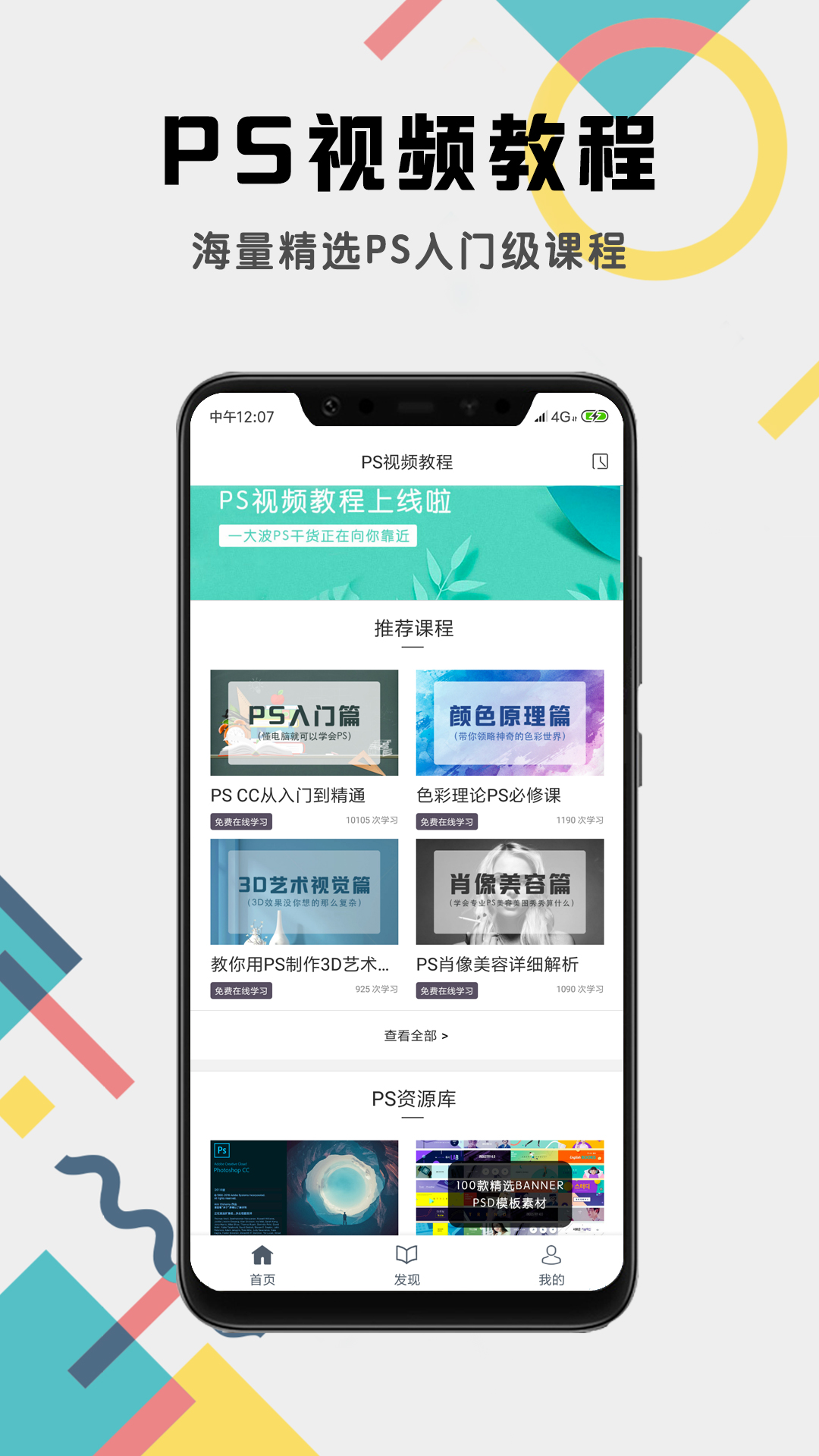 PS教程截图1