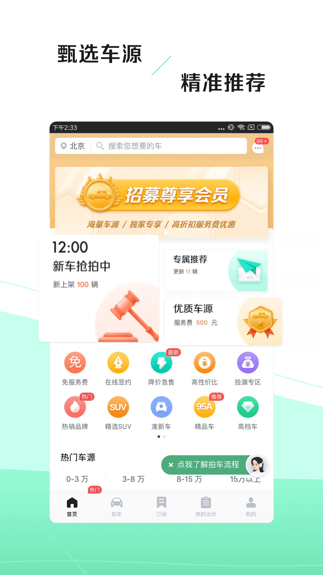 车速拍v5.0.0.0截图5