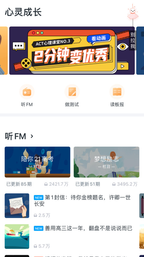 升学e网通v9.4.5截图3