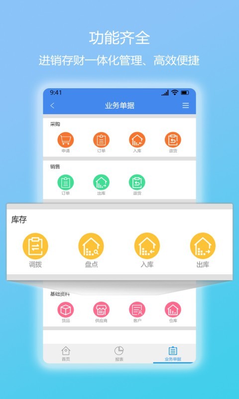 简库存v1.2.1截图4