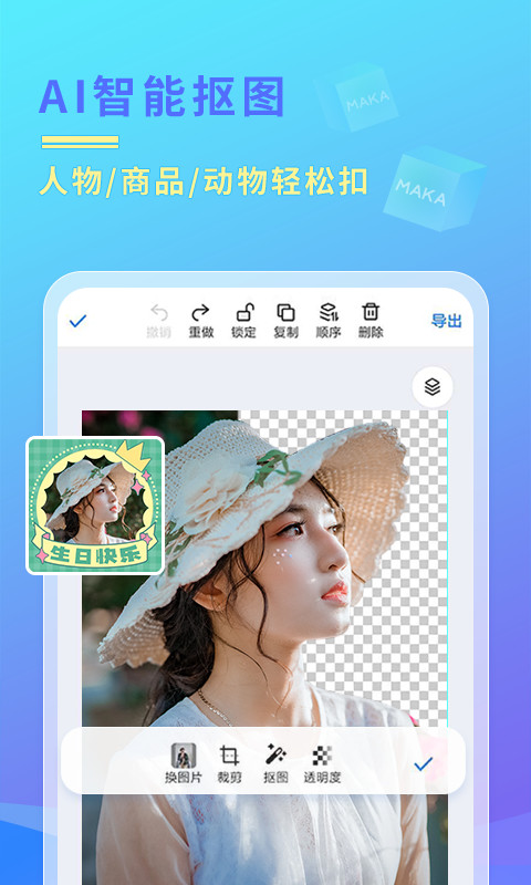 MAKA设计v6.02.05截图2