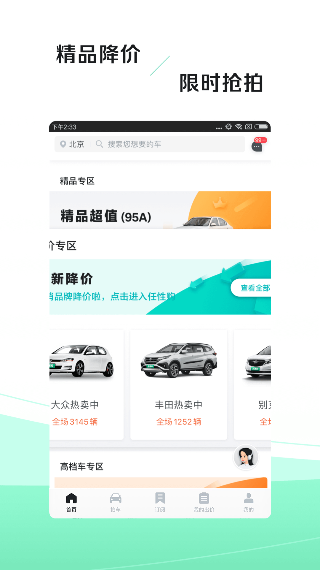 车速拍v5.0.0.0截图4