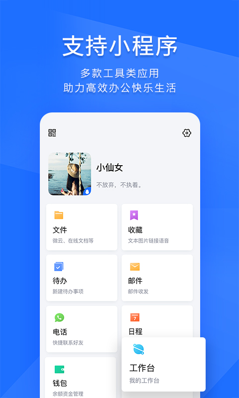 TIMv3.4.7截图4