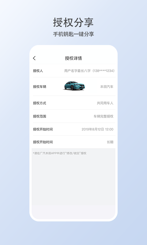 智导互联云钥匙v1.3.0.11001截图3