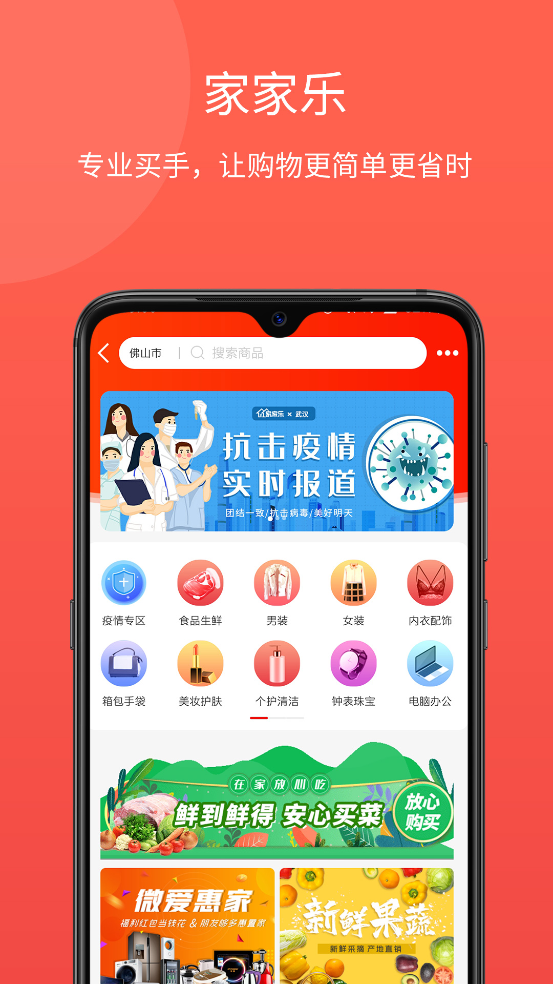 家家乐截图3