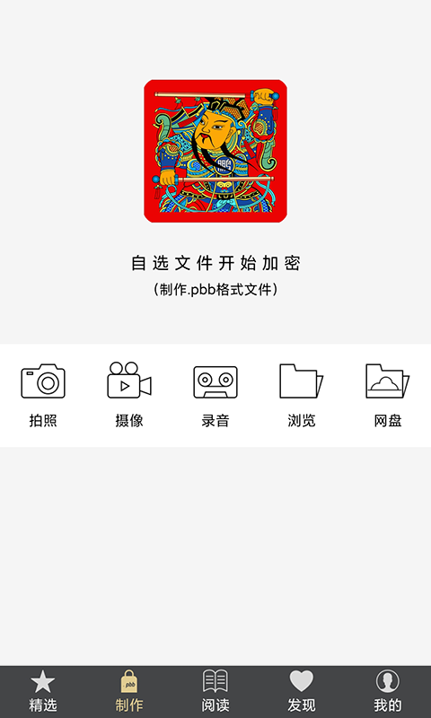 PBB Readerv3.4.4截图3