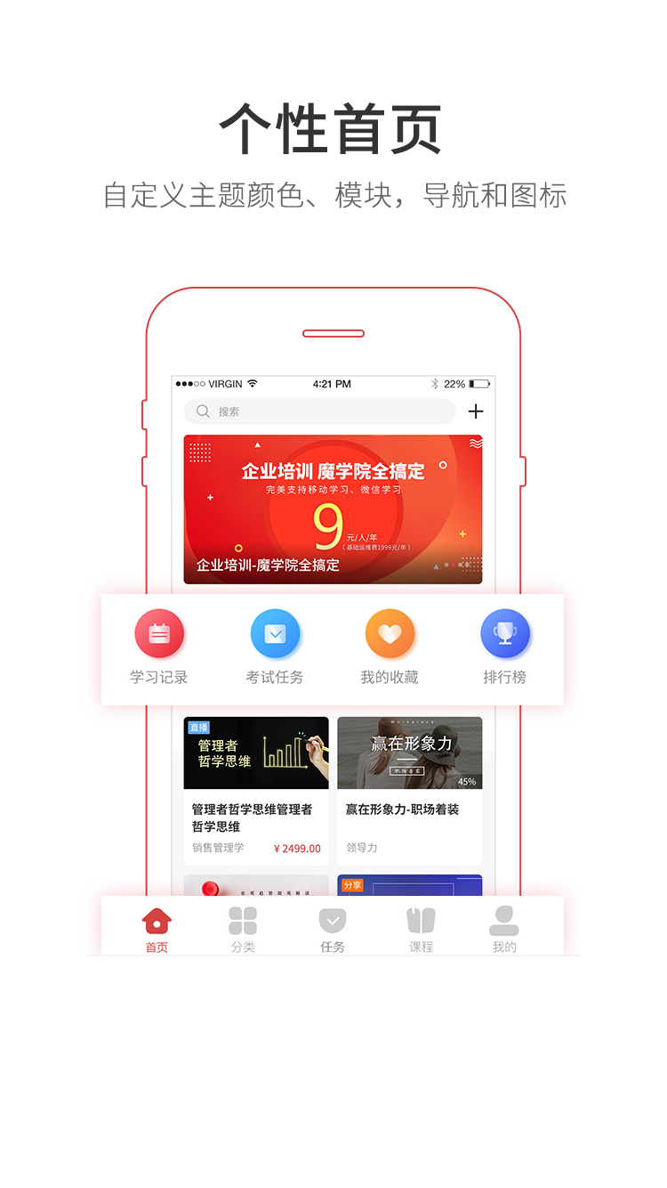 魔学院v5.5.1截图5