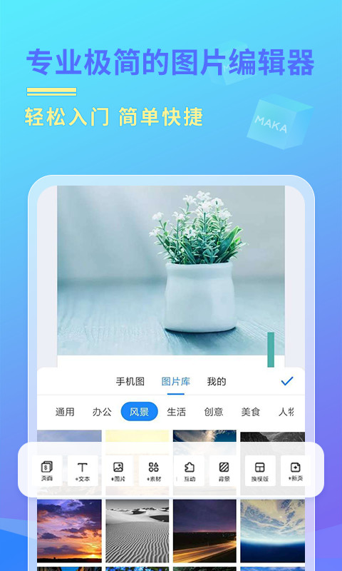 MAKA设计v6.02.05截图3