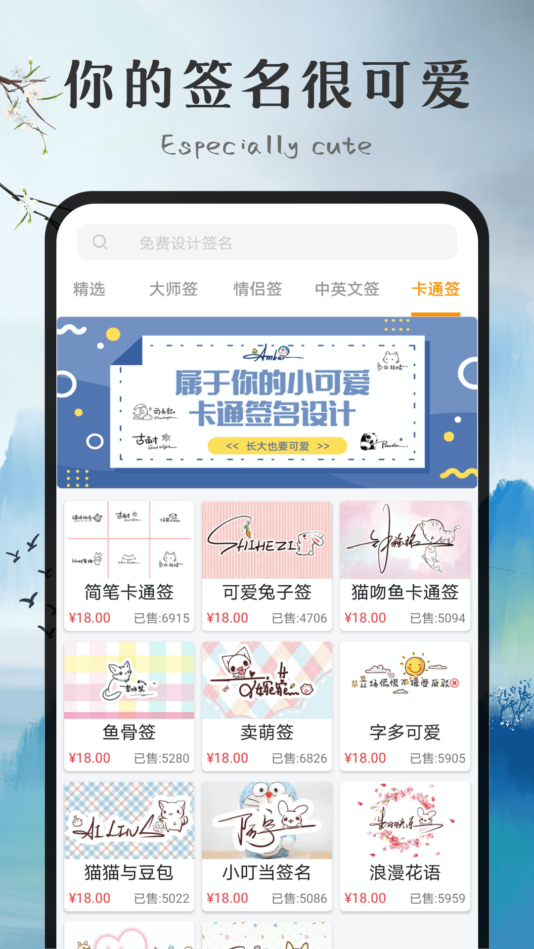 签名字体v4.18.13截图3