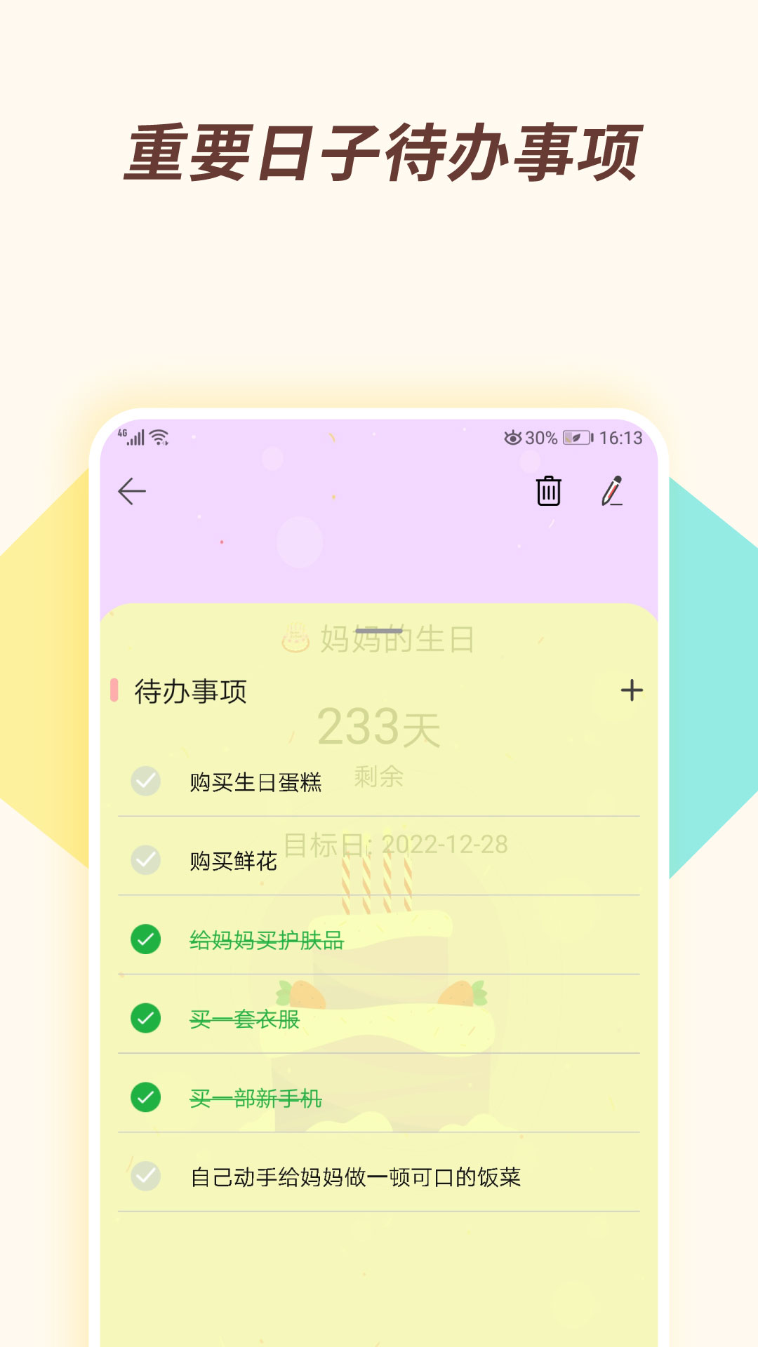 小风车计时v2.2.0截图3