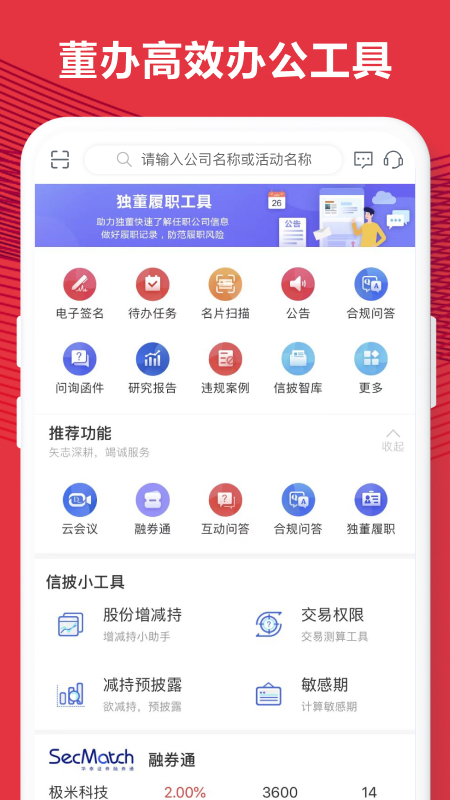 易董v5.0.0截图1