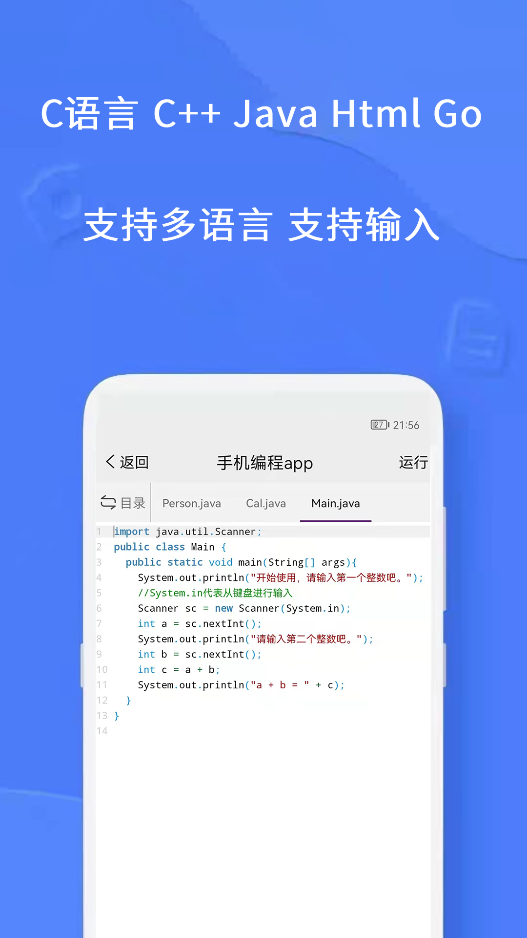 手机编程v2.6.2截图1