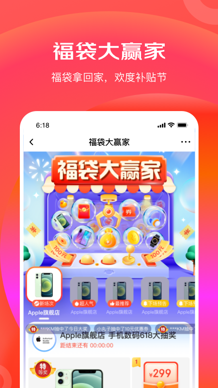 京东极速版v3.9.0截图1