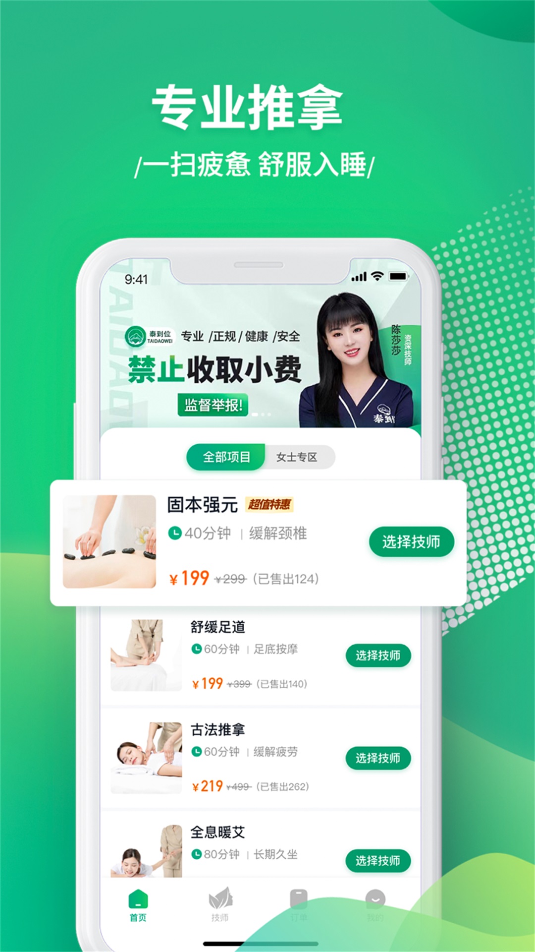 泰到位v2.0.11截图2