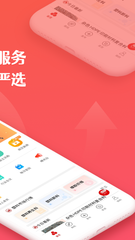 再塑宝v6.2.0截图4