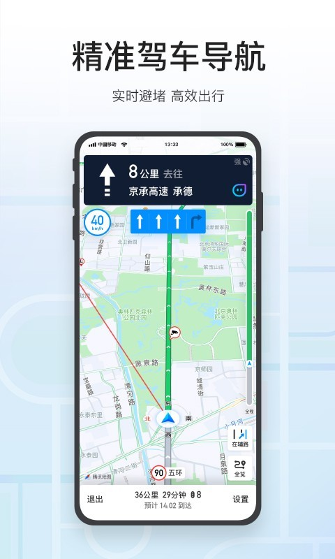 腾讯地图v9.25.1截图5