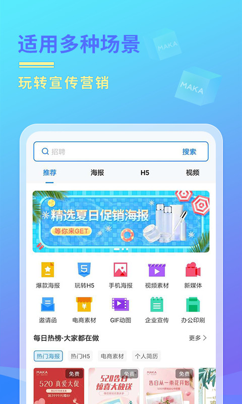 MAKA设计v6.02.05截图1