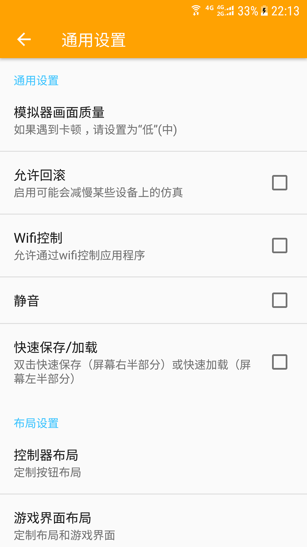 儿时小霸王v1.7.6截图1