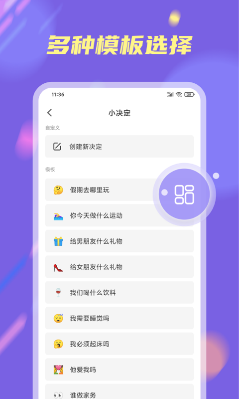 小决定大转盘v2.0.1截图1