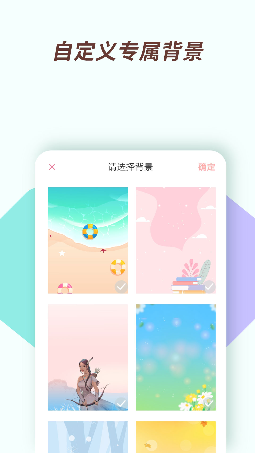 小风车计时v2.2.0截图2