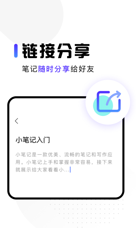 随身笔记本v1.0.1截图3