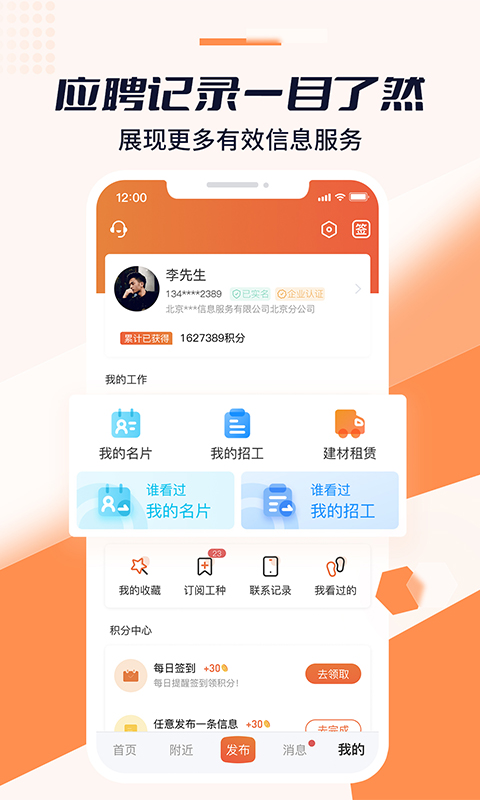 好工宝v2.10.4截图1