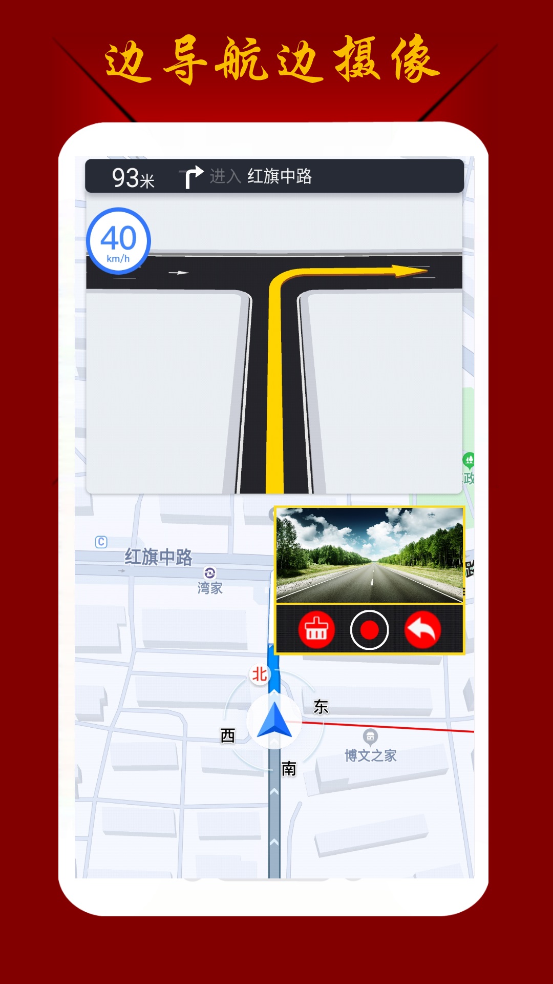 鹰眼行车记录仪v4.5.0截图3