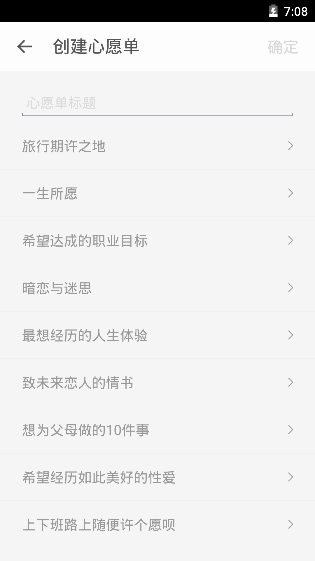 生辰v1.3.8截图3