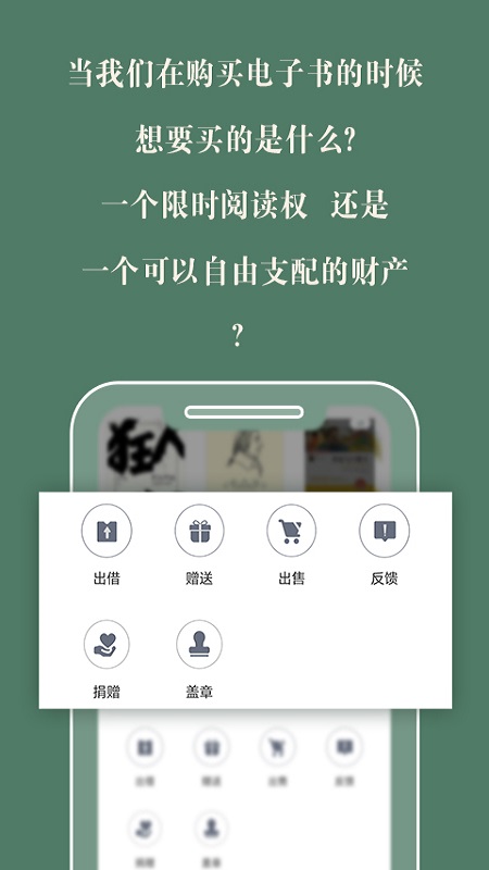 藏书馆v8.3.5截图3