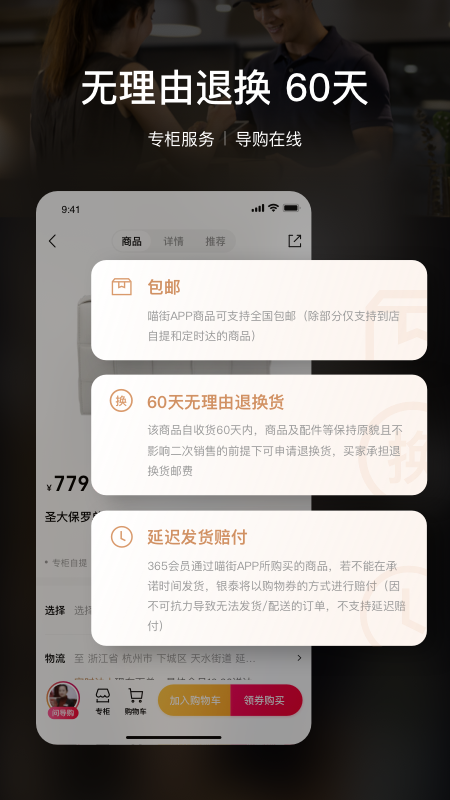 喵街v6.2.14截图3