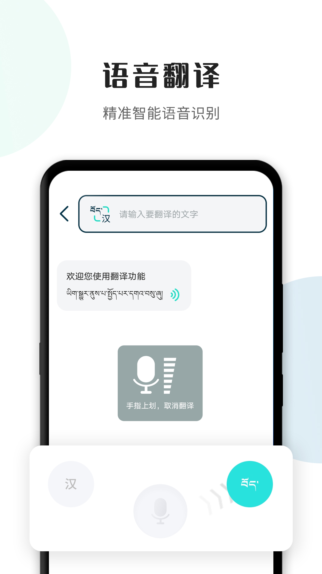 藏译通v5.7.0截图3