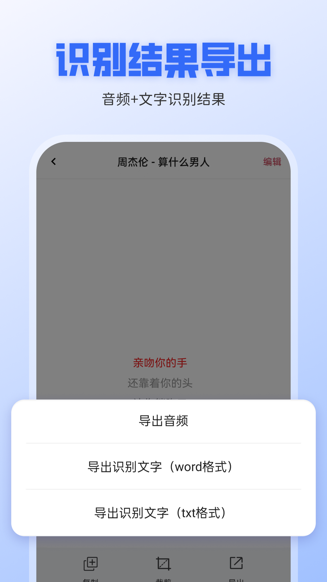 录音转文字全能王v1.1.8截图3