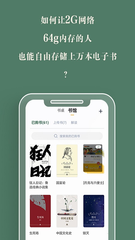 藏书馆v8.3.5截图5