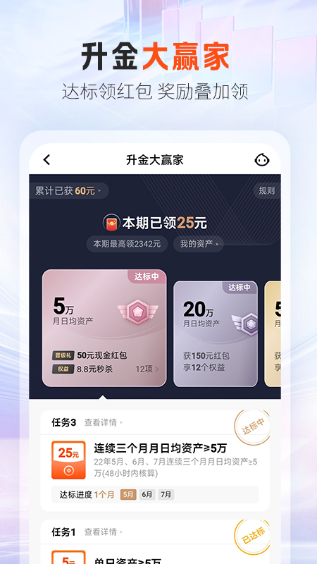 平安口袋银行v5.11.1截图5