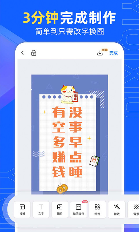 易企秀设计v5.8.0截图4