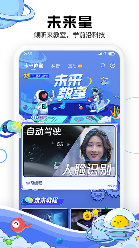 Z星球截图4