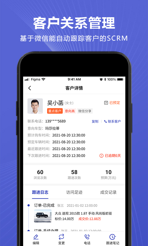 车千乘v2.1.4截图4