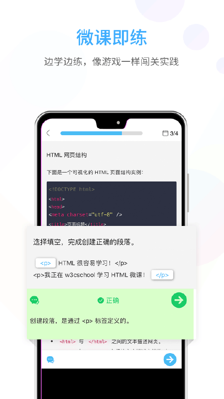 前端学院v1.2.53截图3