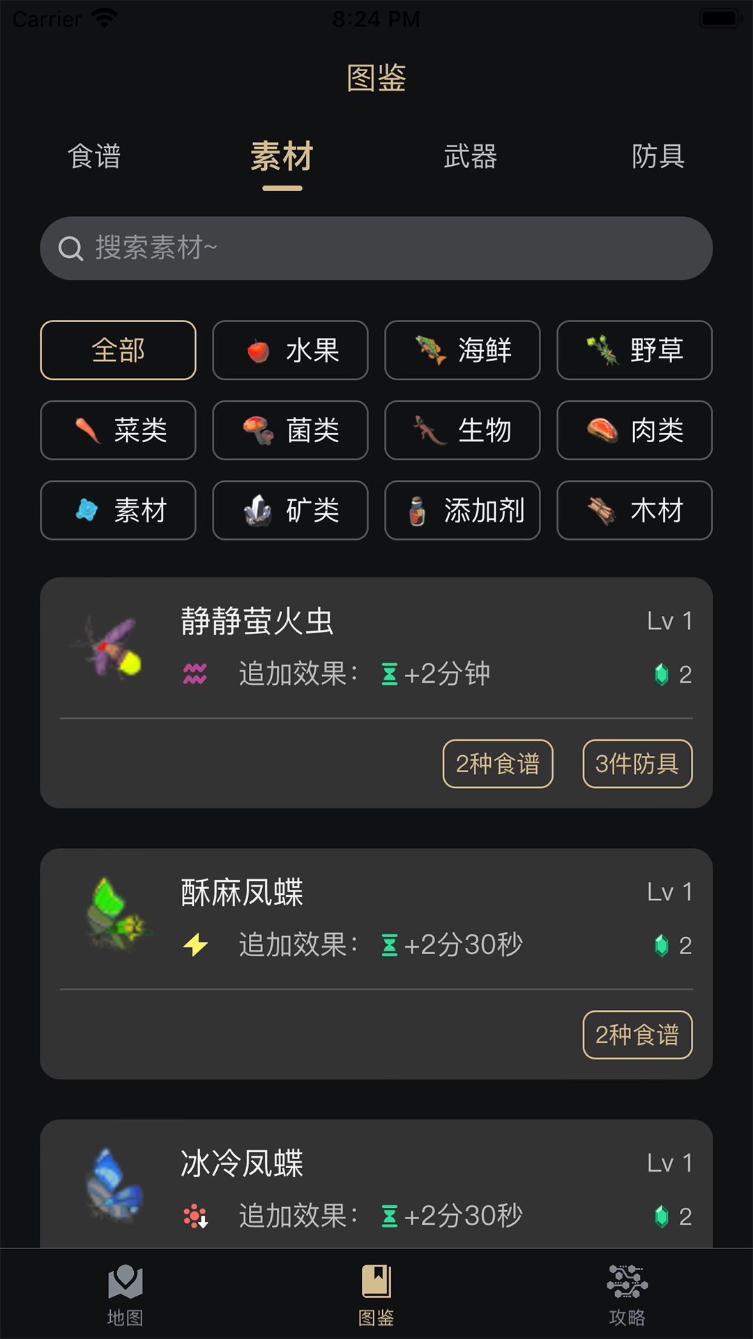 塞尔达助手v1.1.0截图2