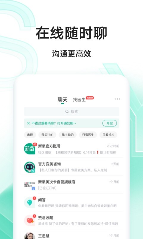 新氧医美v9.5.2截图1