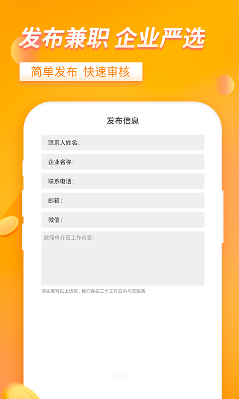 大象兼职人人赚钱v2.1.8截图2