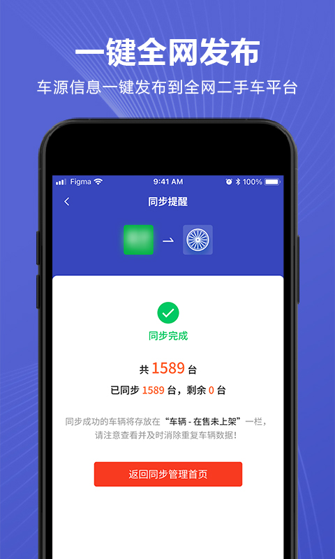 车千乘v2.1.4截图1