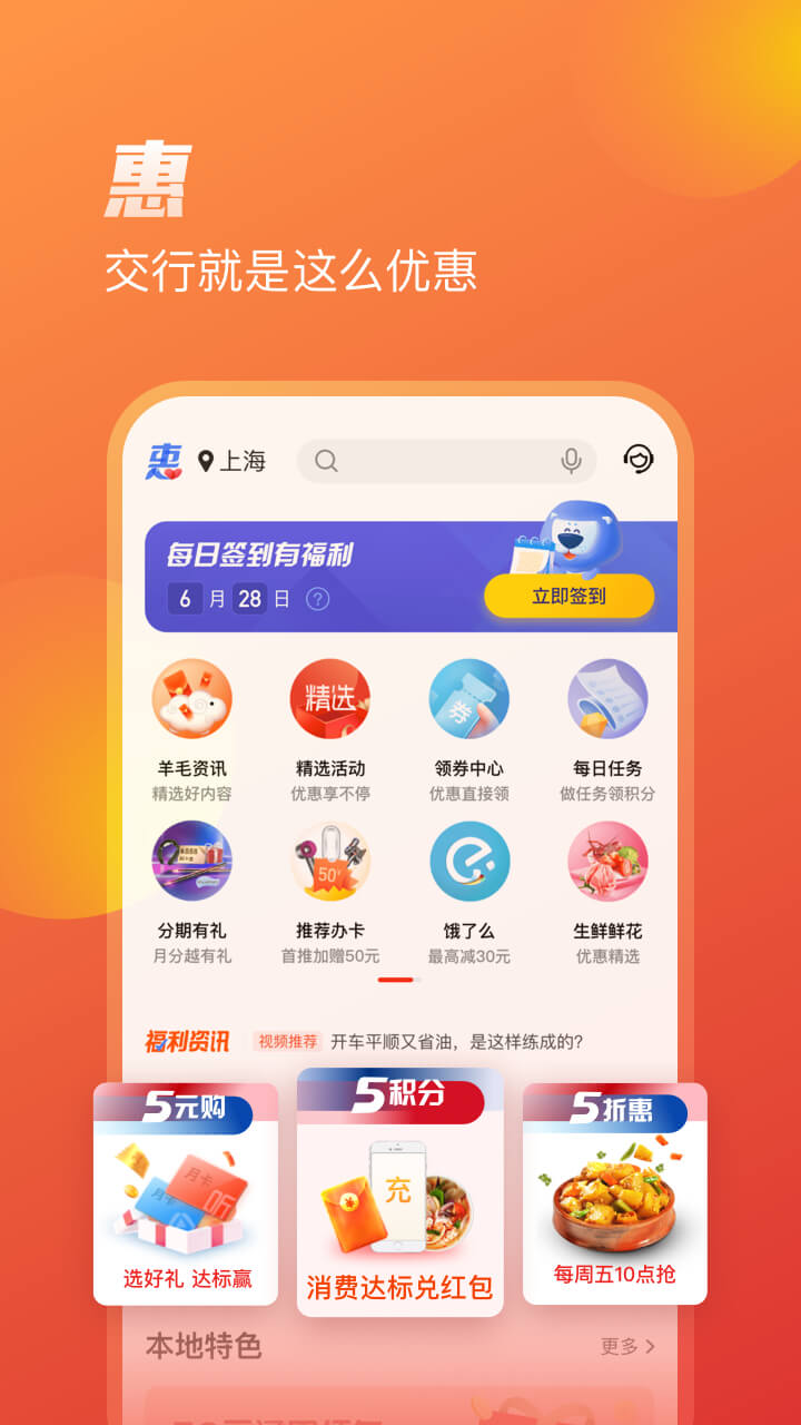 买单吧v5.5.1截图2