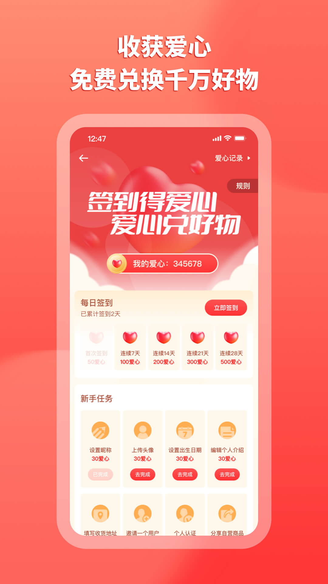 上热点v3.0.1截图2