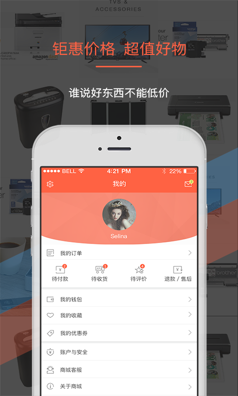 叫我修吧商家端v3.4.3截图1