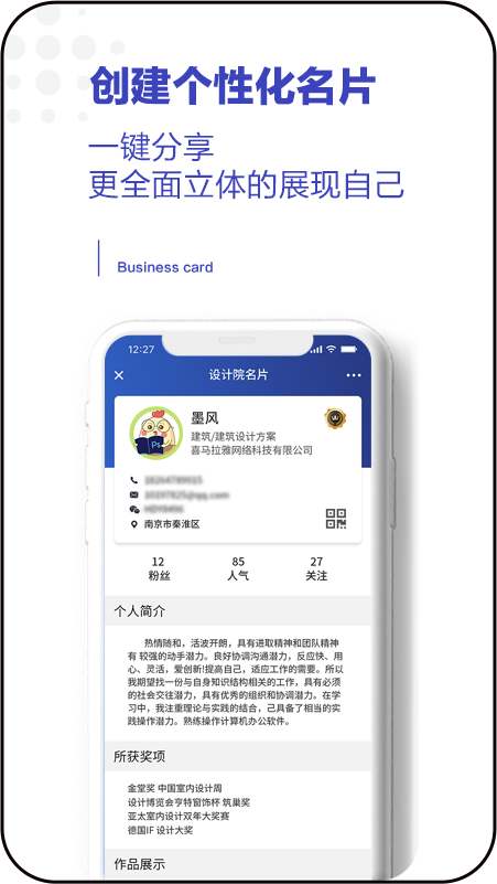 设计院v4.1.6截图3