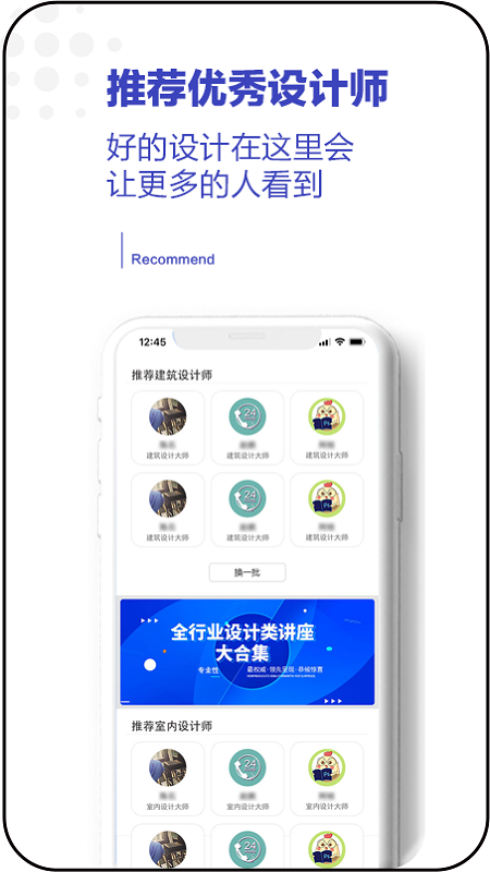 设计院v4.1.6截图1